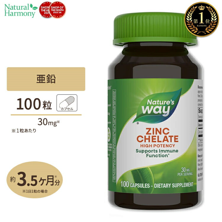 楽天市場】ソラレー マグネシウム アミノ酸キレート 200mg ベジタブルカプセル 100粒 Solaray Magnesium Amino Acid  Chelate VegCapミネラル 健康 : 米国サプリ直販のNatural Harmony