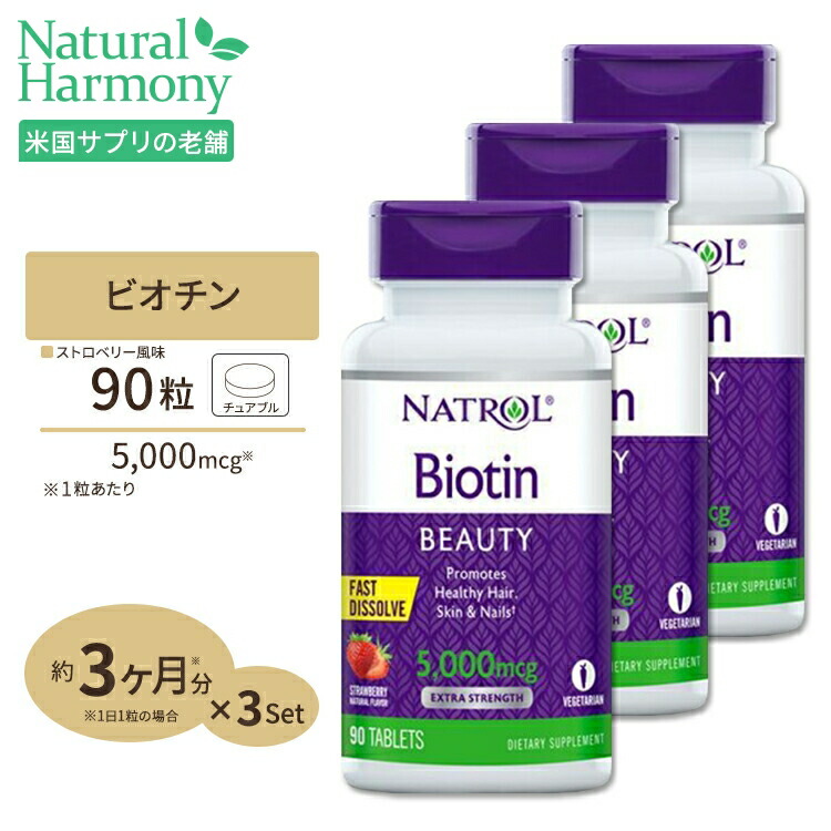 楽天市場】ビオチン 5000mcg (5mg) 100粒 SWANSON(スワンソン)サプリメント ビオチン スワンソン : 米国サプリ直販のNatural  Harmony