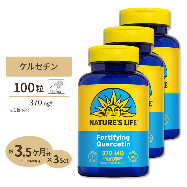 楽天市場】ソラレー ケルセチン 500mg カプセル 90粒 Solaray Quercetin 500mg VegCap : 米国サプリ直販のNatural  Harmony