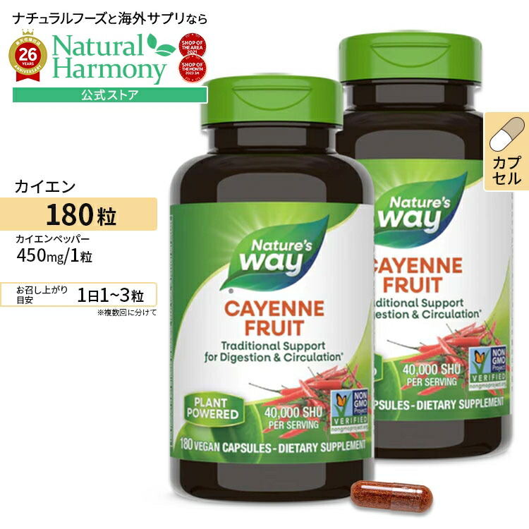 市場 カイエンペッパー 450mg 唐辛子 カプサイシン