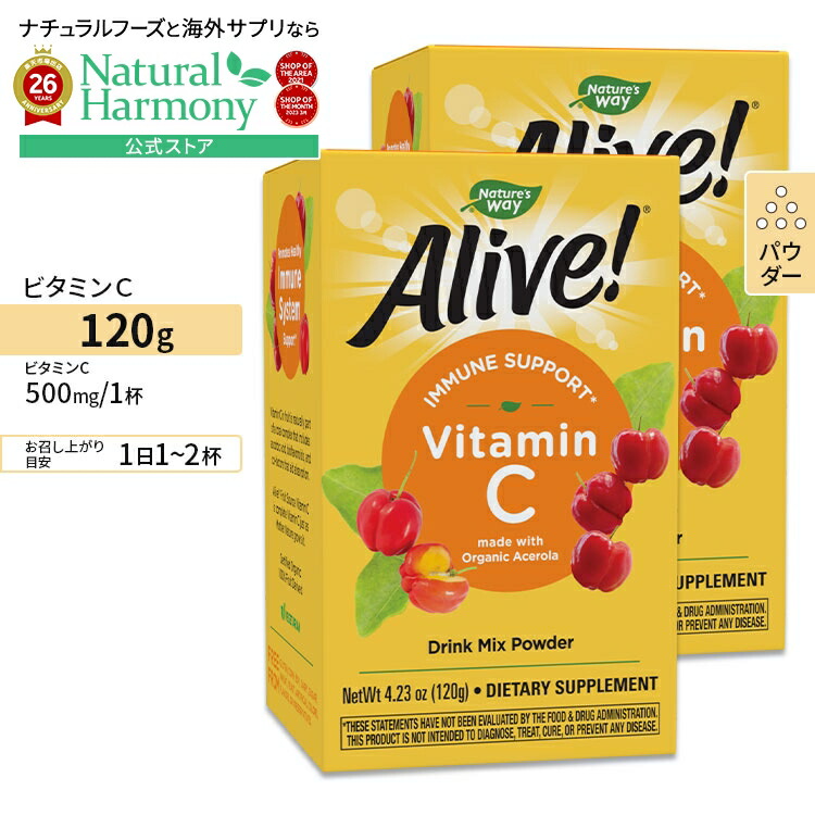 [キレイと元気をサポート！][2個セット] ネイチャーズウェイ オーガニック ビタミンＣ パウダー 120g 健康 ビタミン類 ビタミンC配合 Alive! Whole Food C Powder 120g【お取り寄せ商品】【合わせて買いたい】