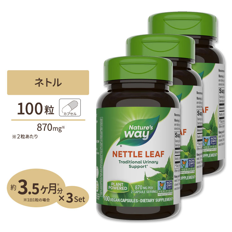 2021年秋冬新作 ネイチャーズウェイ ダンデライオンルート 西洋タンポポ根 1575mg 3粒あたり カプセル 100粒 Nature's Way  Dandelion Root サプリメント ダンデリオン ハーブ 健康食品 栄養補助食品