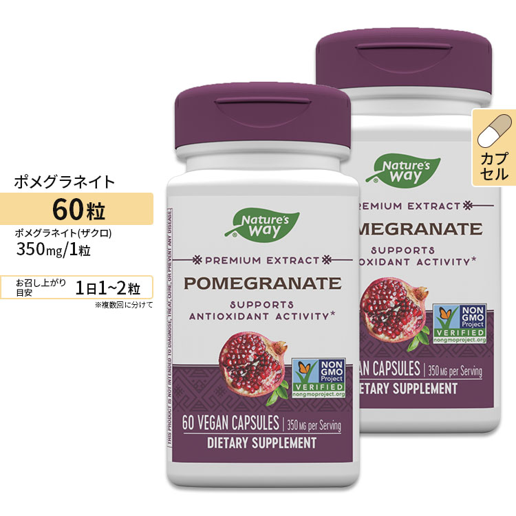 ソースナチュラルズ ポメグラネイト ザクロ エキス 500mg 60粒 Source Naturals Pomegranate Extract 500mg 60tablets サプリメント サプリ アントシアニン ポリフェノール 美容 アメリカ 米国サプリ直販のNatural Harmony ソースナチュラルズ ポメグラネイト ザクロ エキス 500mg 60粒 Source Naturals Pomegranate Extract 500mg 60tablets