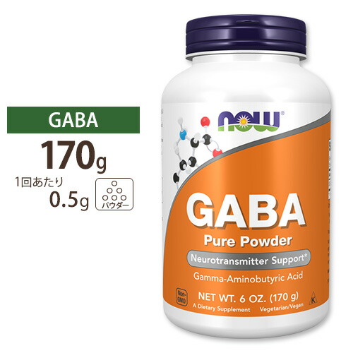 [休息をしっかりと取りたい方に♪]GABA (ギャバ) 100%ピュアパウダー 170g NOW Foods (ナウフーズ) GABA 100% Pure Powder 6oz 170g 健康サプリメント 栄養補助食品 海外 アメリカ｜米国サプリ直販のNatural Harmony