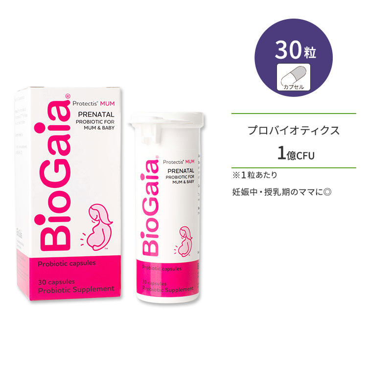 その他 BioGaia Amazon | バイオガイア biogaia ロイテリ菌 プロテクティス 30粒