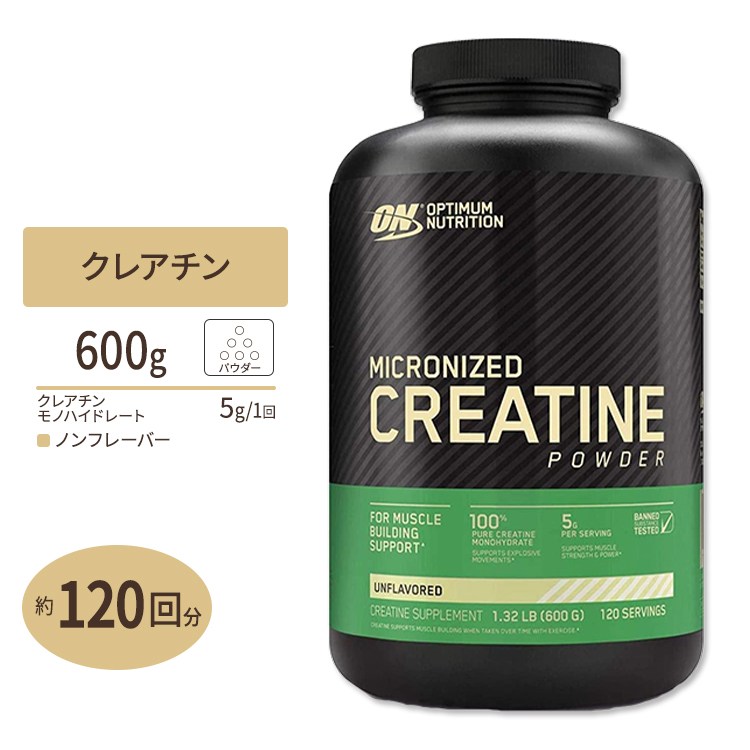 楽天市場】クレアチン2500 200粒 Optimum Nutrition (オプティマム 