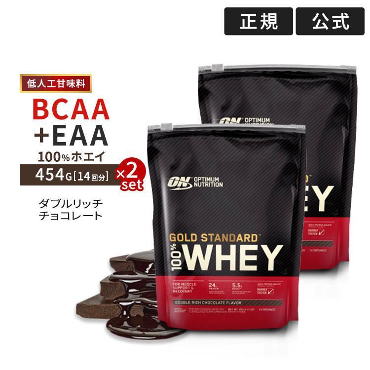 ダブルリッチチョコレート風味のホエイプロテイン５kg☆新品☆国産☆無