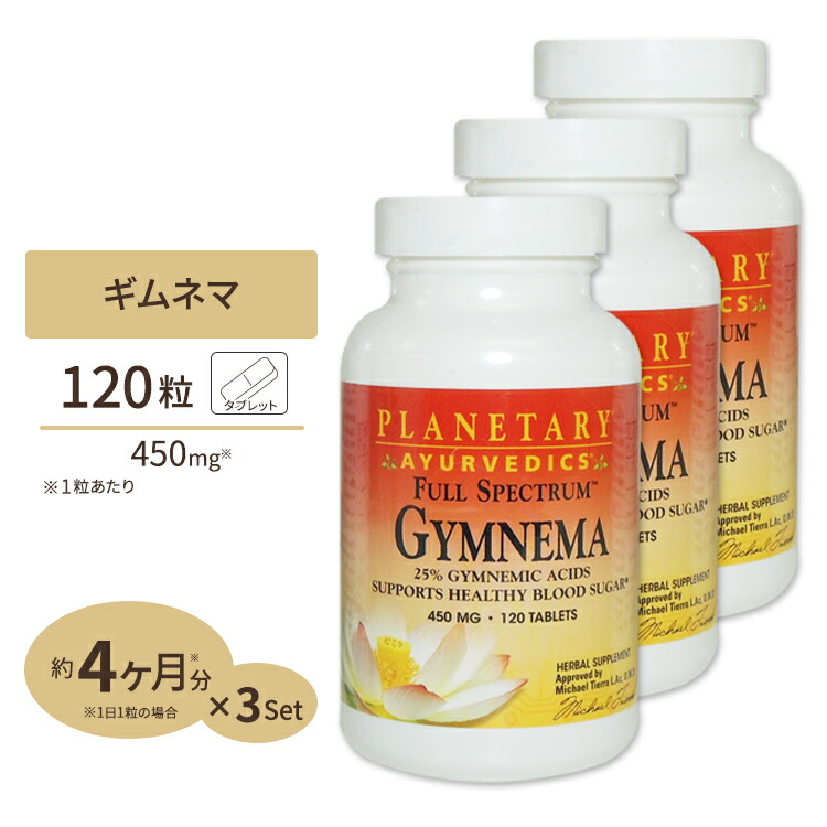 楽天市場】ギムネマ シルベスタ 400mg 100粒 : 米国サプリ直販のNatural Harmony