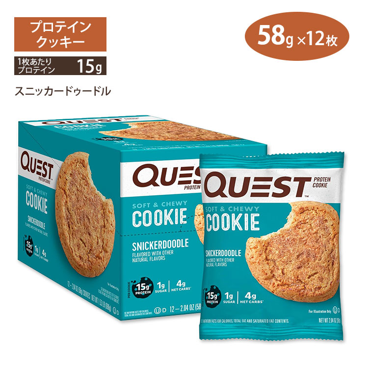 【楽天市場】クエストニュートリション プロテインクッキー スニッカードゥードル味 12枚入り 各58g (2.04oz) Quest