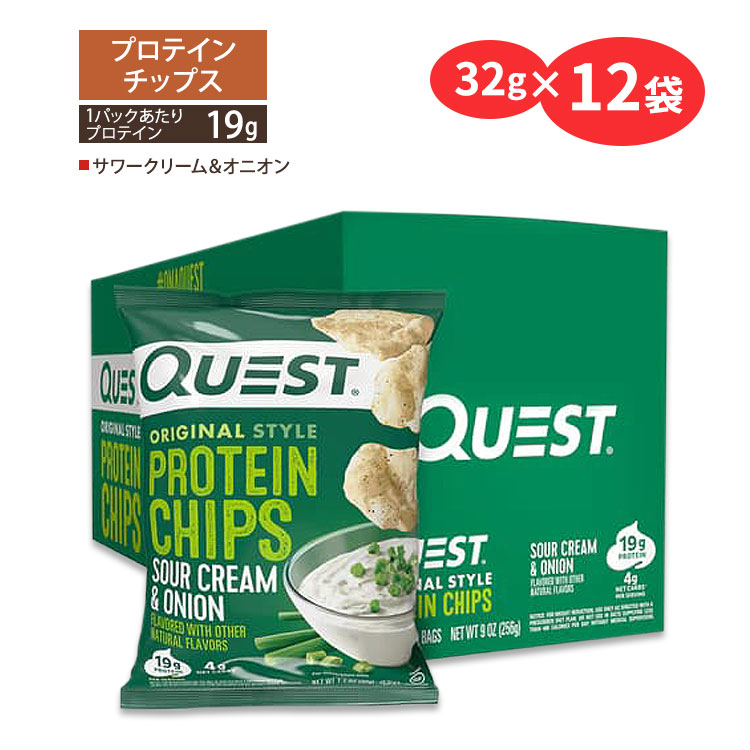 Ami クエスト プロテインチップス2種 16袋 楽天市場】【最大10%OFFクーポン】クエストニュートリション