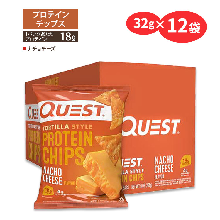 楽天市場】[カリカリ食感を楽しめる！]クエストニュートリション