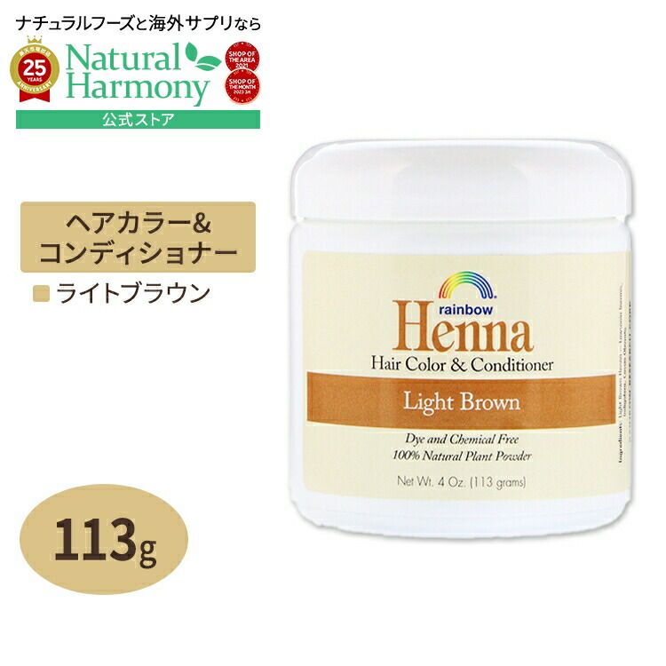 楽天市場】[好みのカラーにしっかり染まる！]Rainbow Research ヘナ