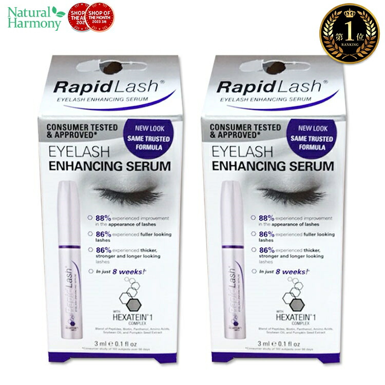 RapidLash まつ毛美容液 3ml ベリタス ラピッドラッシュ 3ml まつ毛美容液 Rapid Lash 日本
