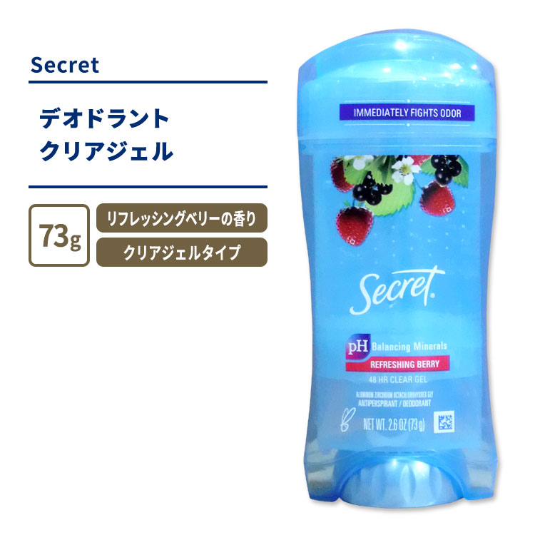 楽天市場】シークレット フレッシュクリアジェル デオドラント 