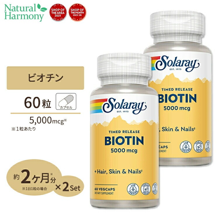 楽天市場】ビオチン 10mg（10000mcg）120粒《120日分》 NOW Foods(ナウフーズ) カプセル ビタミン ビタミンB群 スキンケア  ヘアケア 肌 髪 栄養補助 サプリメント サプリ : 米国サプリ直販のNatural Harmony