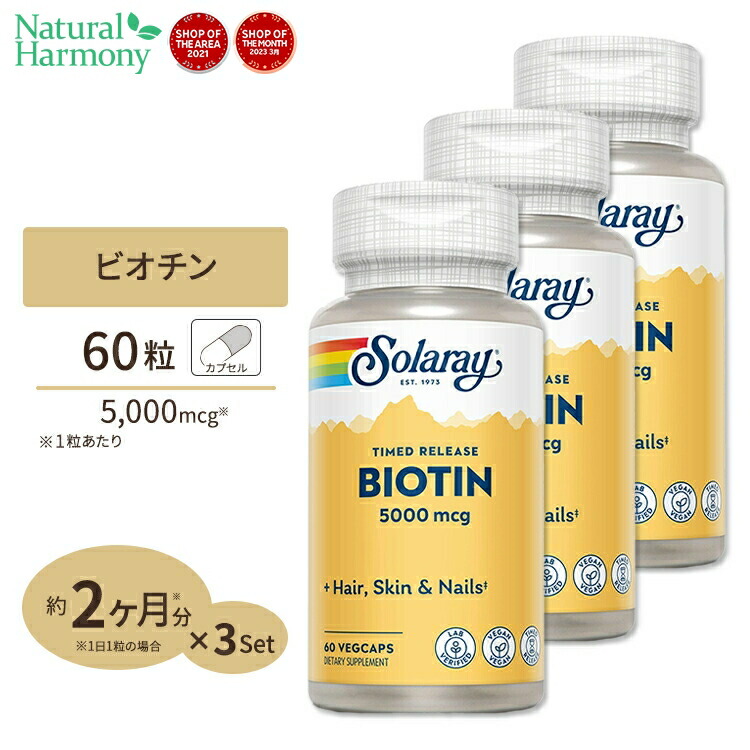 楽天市場】ソラレー スーパーバイオC バッファード(2段階タイムリリース) 1000mg カプセル 100粒 Solaray Super Bio  Vitamin C VegCap : 米国サプリ直販のNatural Harmony