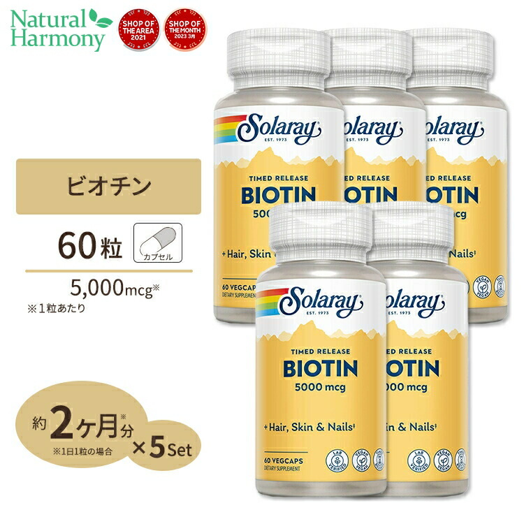 楽天市場】[2個セット] ソラレー L-システイン 500mg カプセル 30粒 Solaray L-Cysteine Free Form  VegCapフリーフォーム アミノ酸 : 米国サプリ直販のNatural Harmony