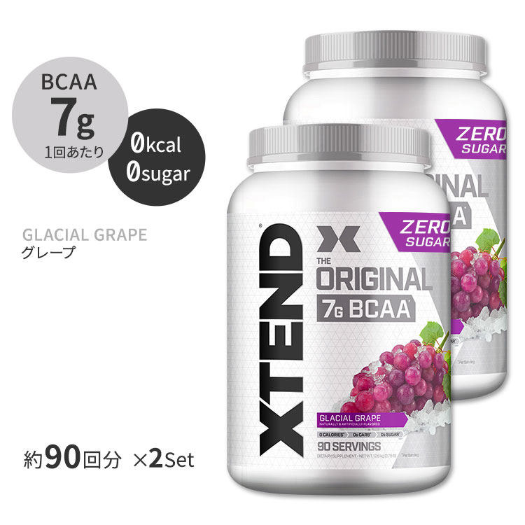 現品 2個セット エクステンド BCAA グレーシャルグレープXtend Original Glacial Grape 90 Servings  オリジナル 必須アミノ酸 分岐鎖アミノ酸 筋トレ ダイエット パウダー fucoa.cl