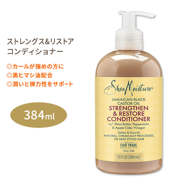 Amazon | SheaMoisture マヌカハニーとマフラオイルインテンシブ
