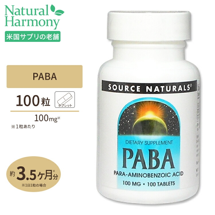 PABA (パラアミノ安息香酸) 500mg 100粒 NOW Foods (ナウフーズ)