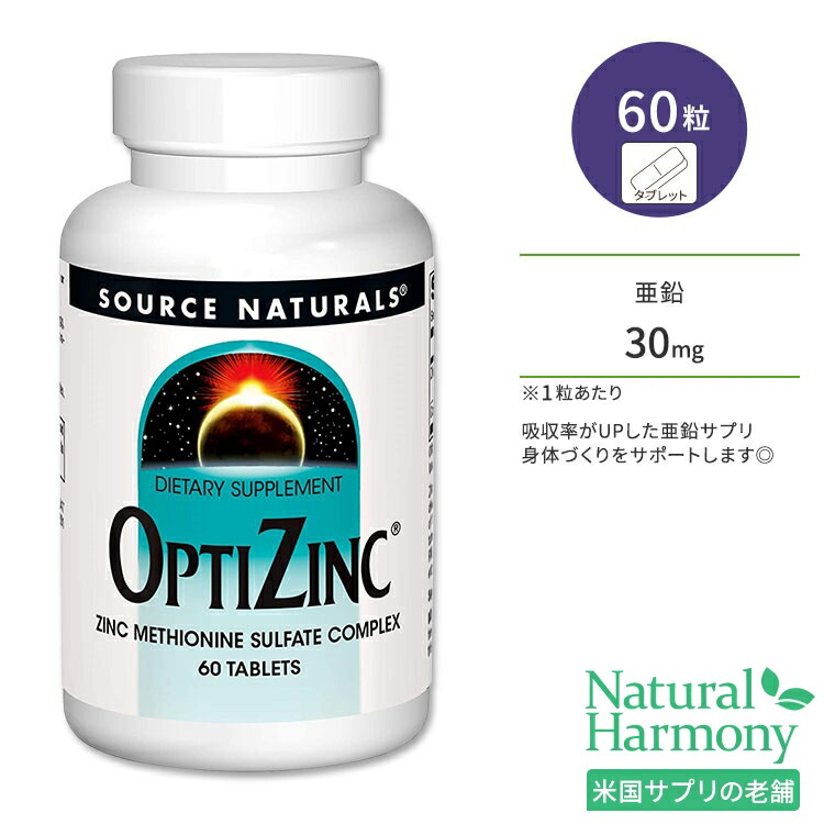 楽天市場】【ポイントUP☆22日18時 - 28日10時】ソースナチュラルズ アドバンスドフェロケル 27mg 180粒 タブレット Source Naturals Advanced Ferrochel 27mg 180tablets鉄分/クラクラ/不足しがち/カラダに優しい : 米国サプリ直販のNatural Harmony 楽天市場】【ポイントUP☆22日18時 - 28日10時】ソースナチュラルズ アドバンスドフェロケル 27mg 180粒 タブレット Source Naturals Advanced Ferrochel 27mg 180tablets鉄分/クラクラ/不足しがち/カラダに優しい : 米国サプリ直販のNatural Harmony