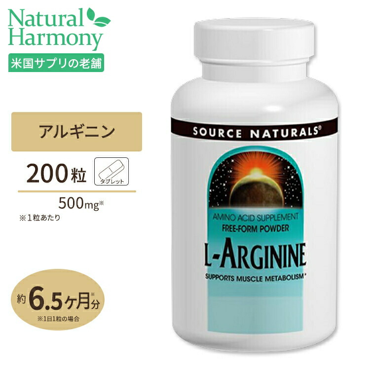 楽天市場】Ｌ-シトルリン 750mg 90粒 NOW Foods(ナウフーズ)[3個セット] : 米国サプリ直販のNatural Harmony