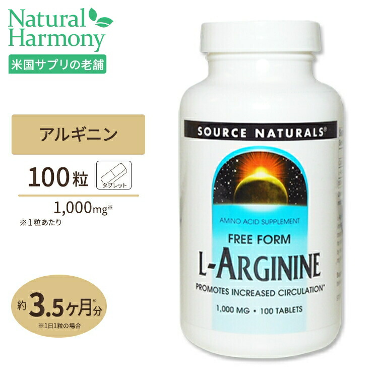 楽天市場】Lアルギニン&L－シトルリンコンプレックス 1000mg 120粒 [お