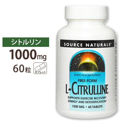 1000mg 60粒 L シトルリン シトルリン サプリメント