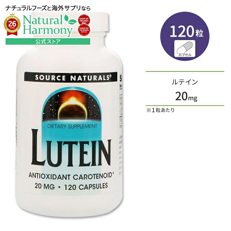 テト　スーパールテイン SUPER LUTEIN スーパー・ルテイン ナチュラリープラス 26.6.25 【公式