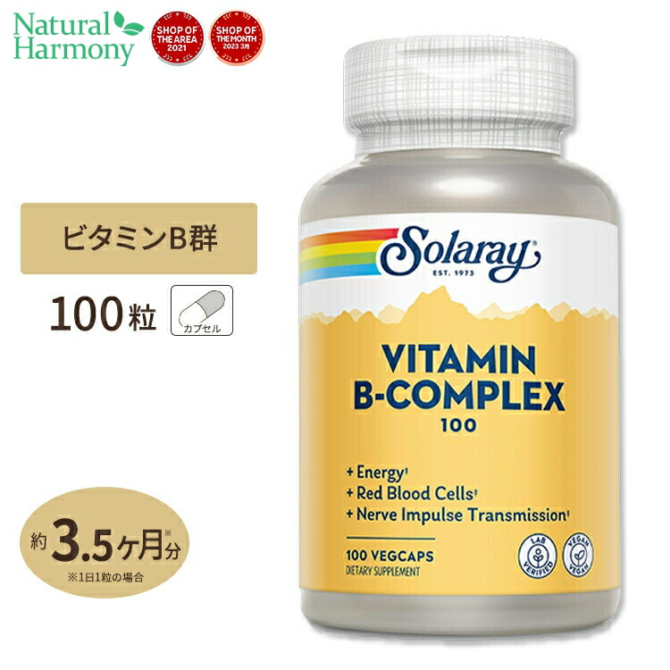 楽天市場】Solaray ナイアシンアミド (ビタミンB3) with アロエベラ 500mg 100粒 SOLARAY ソラレー カプセル :  米国サプリ直販のNatural Harmony