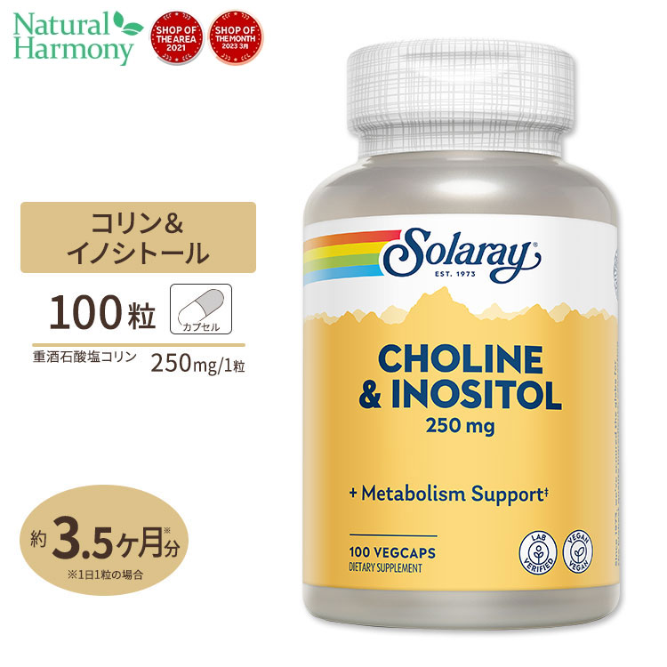 楽天市場】イノシトール 500mg 100粒 NOW Foods(ナウフーズ) [3個セット] : 米国サプリ直販のNatural Harmony