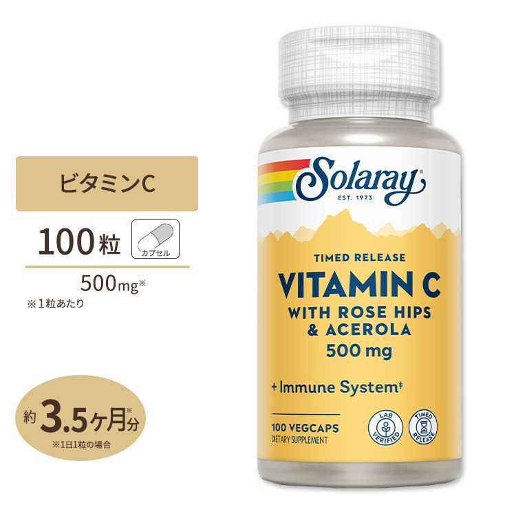 楽天市場】ソラレー ケルセチン 500mg カプセル 90粒 Solaray Quercetin 500mg VegCap : 米国サプリ直販のNatural  Harmony