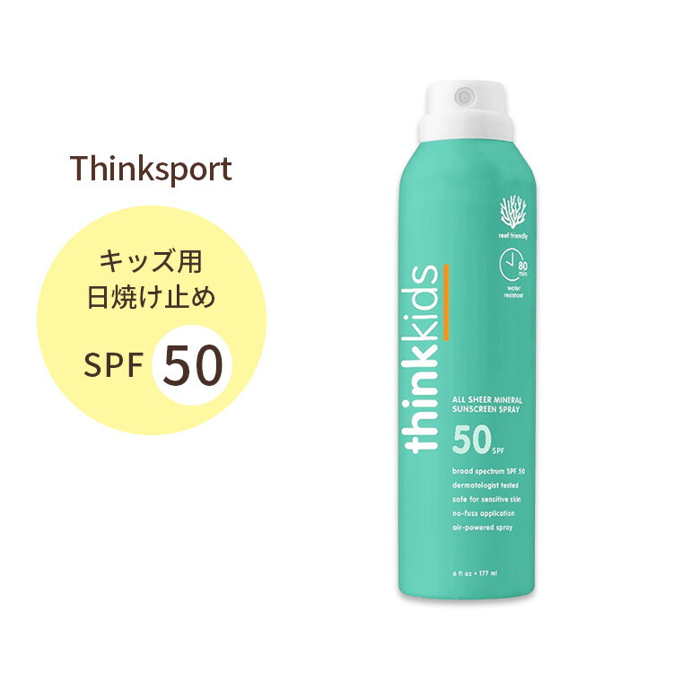 バナナボート　BANANA BOAT SPF100 日焼け止めスプレー 楽天市場】【送料無料】 キッズ マックス プロテクト＆プレイ