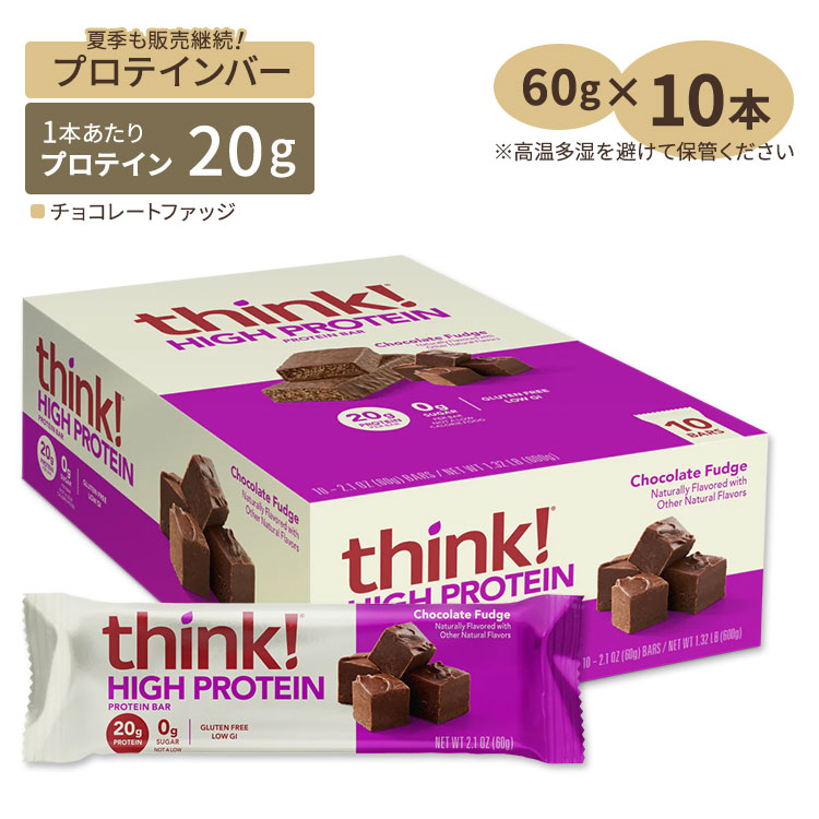 パープルラース 90回分 & ハイプロテインバー 10本 CONTROLLED LABS Purple Wraath & think！ High Protein Bar オリジナルブランド matsukiyo | ドラッグストア マツモトキヨシ