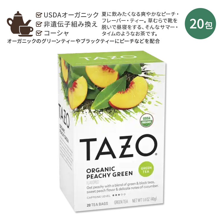 【楽天市場】タゾ オーガニック ピーチ グリーンティー 20包 40g (1.4oz) TAZO ORGANIC PEACHY GREEN