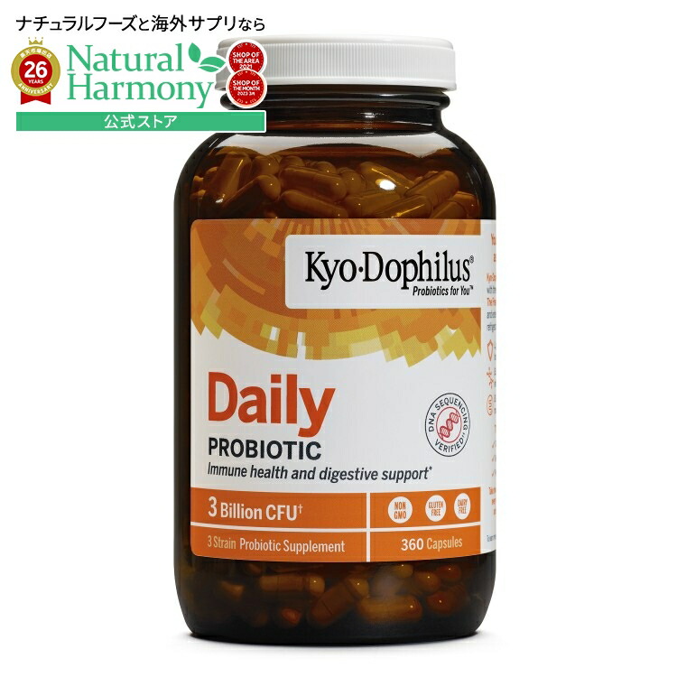 【ポイントUP★18日-30日】キョーリック キョードフィルス 耐熱プロバイオティクス 360カプセル KYOLIC Kyo-Dophilus (Heat Stable Probiotic) 360 CAPSULE 【お取り寄せ商品】｜米国サプリ直販のNatural Harmony 7,932円