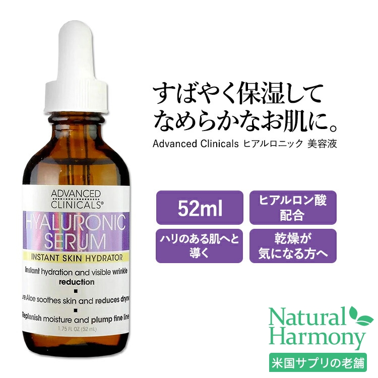 楽天市場】アドバンスド クリニカルズ ビタミンC セラム 52ml