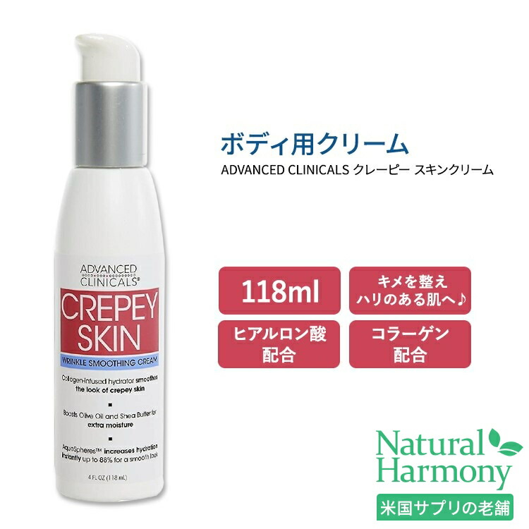 楽天市場】【エクスプレス便】Advanced Clinicals Vitamin C 顔