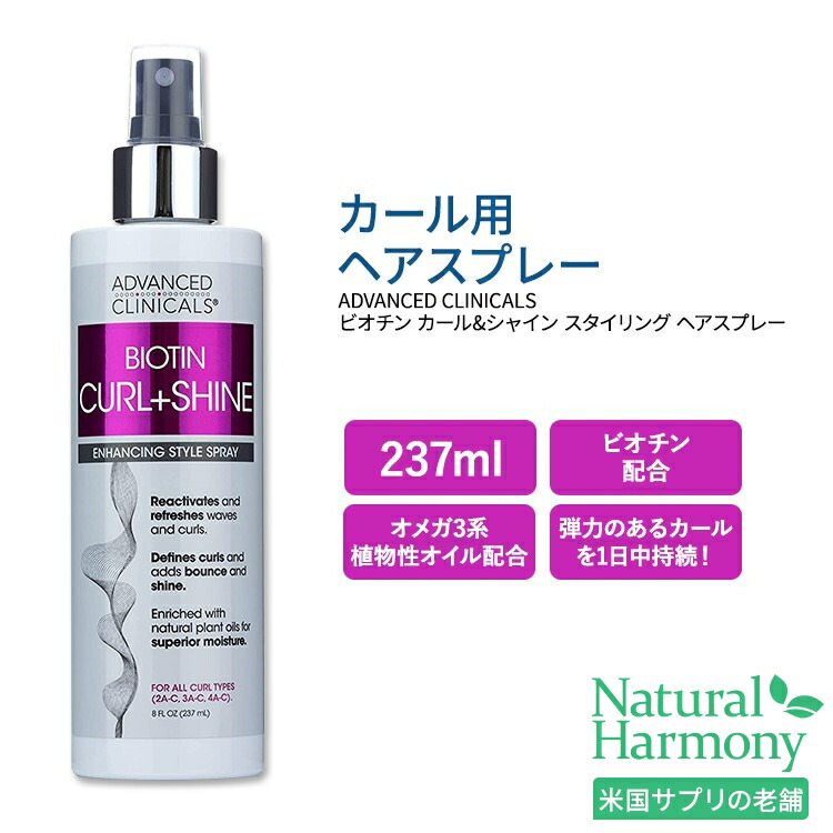 楽天市場】[うるおいのある髪に！]アドバンスド クリニカルズ ココナッツオイル ヘアマスク 355ml (12 fl oz) Advanced  Clinicals Coconut Oil Hair Mask ヘアケア トリートメント ココナッツオイル ビタミンE ケルプ シアバター :  米国サプリ直販のNatural Harmony