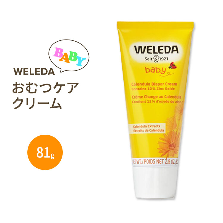 楽天市場】バーツビーズベイビー おむつかぶれ用 クリーム 軟膏 85g