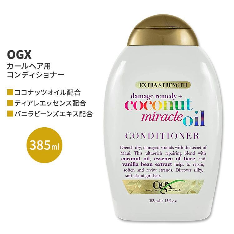 ogx ココナッツ シャンプー 安い