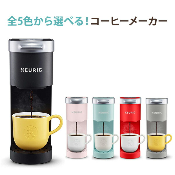 キューリグ　コーヒーメーカー美品　保証書付き　お値下げしました　保証書付き imgrc0094169793.jpg