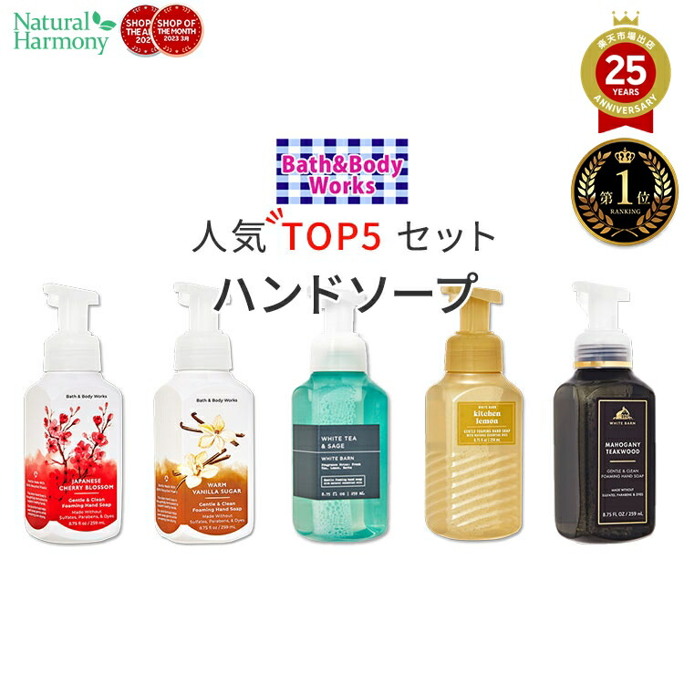 【新品未使用】⭐️2本まとめ売り⭐️ バスアンドボディワークス 楽天市場】【最大2,000円クーポン7月26日01:59まで】【お待たせ