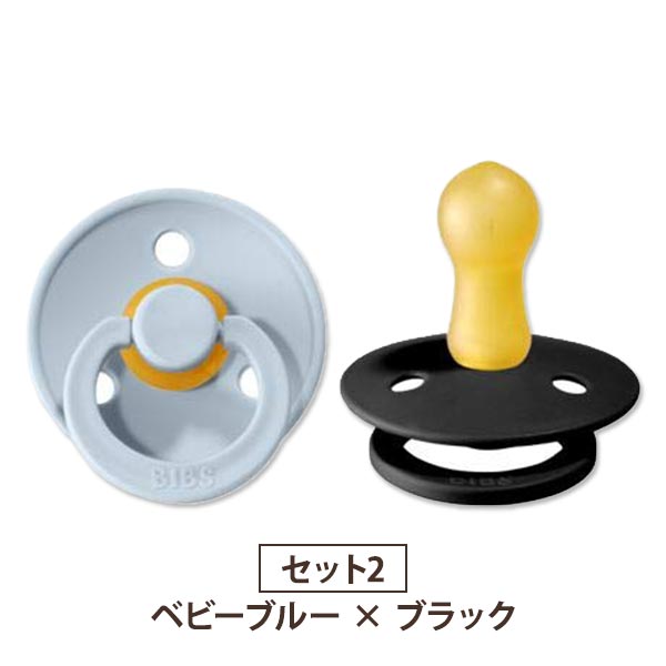 交換無料 ビブス おしゃぶり 2個セット 0〜6ヶ月 全14色 ナチュラルラバー 天然ゴム BIBS Baby Pacifiers bib かわいい  おしゃれ シンプル 赤ちゃん 乳児 新生児 幼児 乳幼児 ママ パパ qdtek.vn