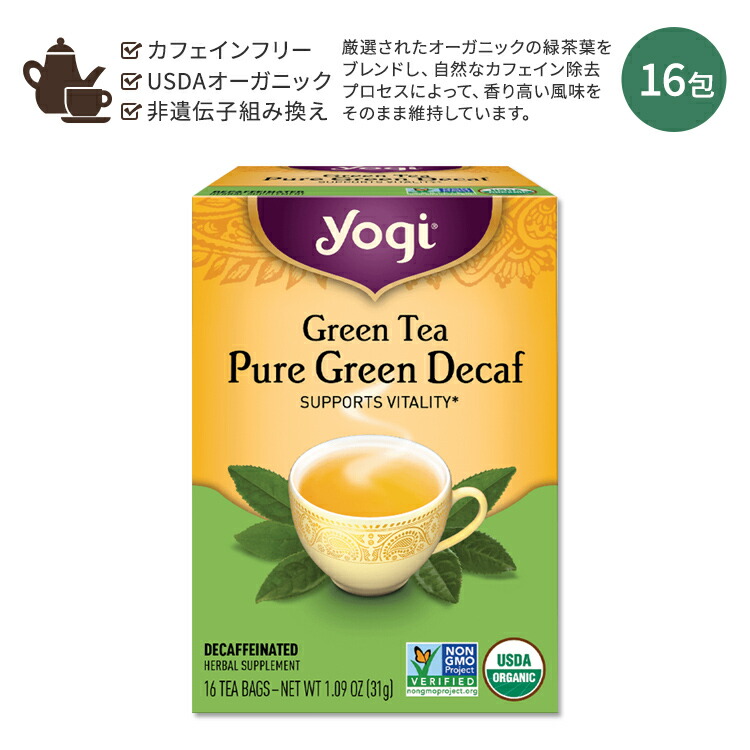 【楽天市場】【アメリカ版】ヨギティー ピュア グリーンティー デカフェ 16包 31g (1.09oz) Yogi Tea Green Tea