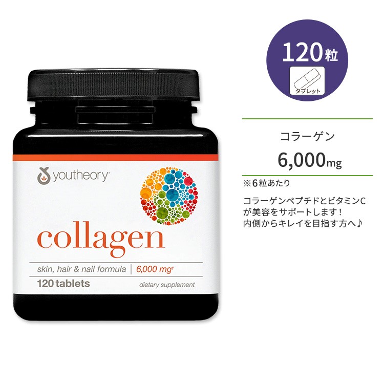 コストコ - Youtheory コラーゲン 390 粒×2個セット 71FuJhpaywL._UF350,350_QL80_.jpg