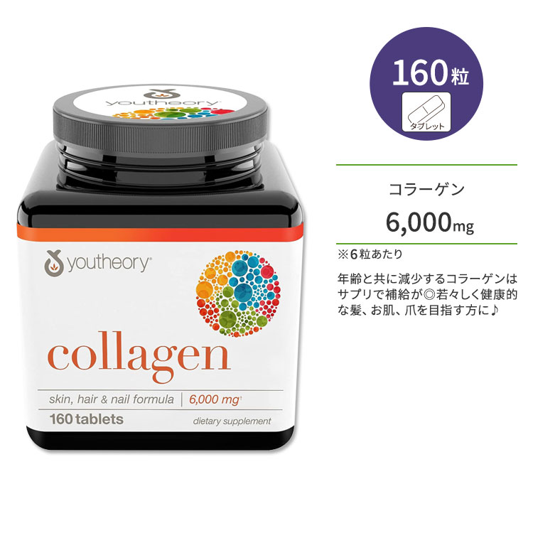 楽天市場】【送料無料】Youtheory ユーセオリー コラーゲン