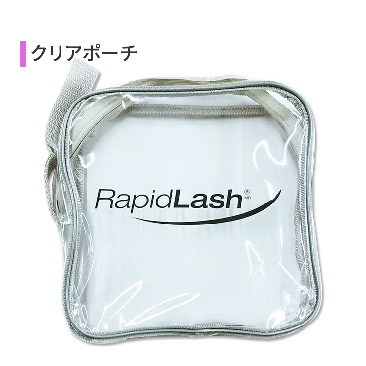 【楽天市場】ラピッドラッシュ ポーチ クリア Rapidlash Pouch Clear シンプル メイクポーチ 化粧ポーチ 小物入れ 小物