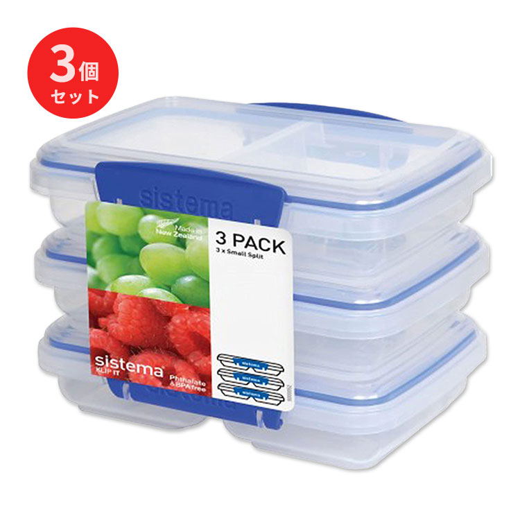 システマ フードストレージ コンテナー 3個セット 分割長方形 Sistema Food Storage Container Set フタ付き容器 コンテナセット ファミリー 新鮮 キッチン用品 お弁当箱 冷凍コンテナご飯 食品保管容器 鮮度