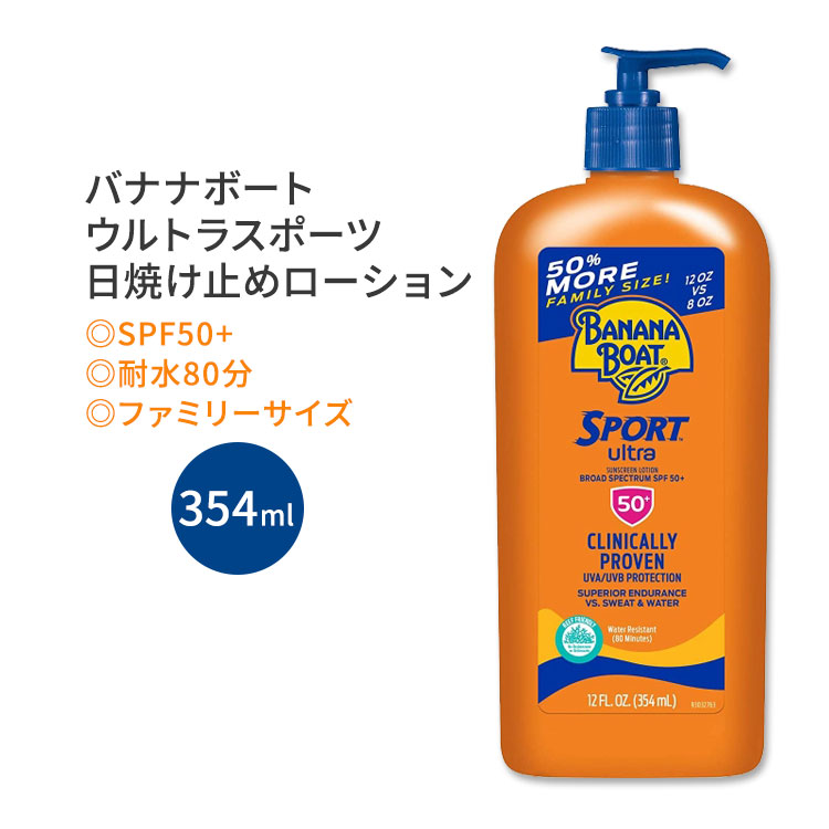 【楽天市場】バナナボート ウルトラスポーツ サンスクリーンローション SPF50+ 354ml (12.0oz) Banana Boat